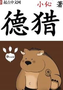 源法通天