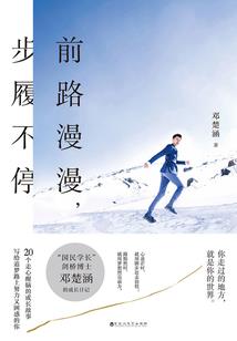 浴火之界