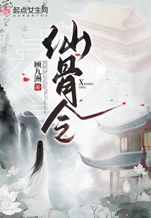 仙路王道