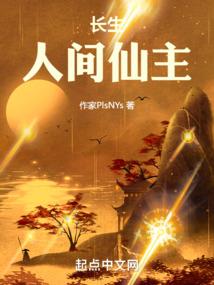 和金蝉子在一起的日子