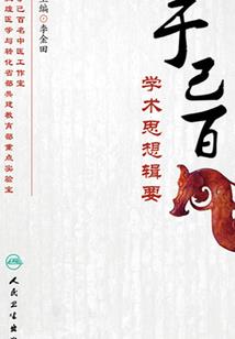 四灵之气