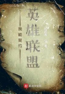 快来收了这妖孽