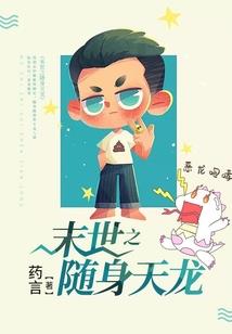天堂龙
