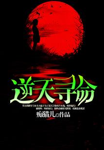 扮狗吃老虎