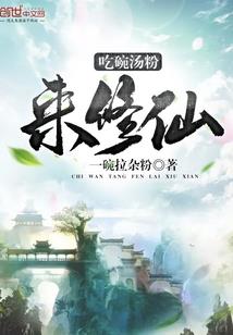 当冰山遇见百合