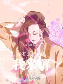 萌妹特警：我的锦鲤老公