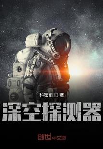 修仙不好混