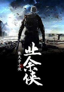 殇之破晓