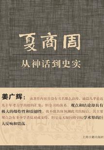 轮回祭之三世情劫