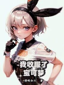 甜宠100分：吻安，大小姐