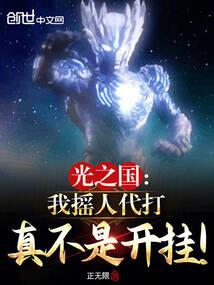 我也不知道这是什么游戏