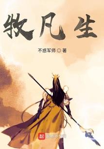 鱼说长生