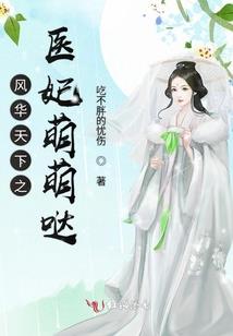 护花邪君