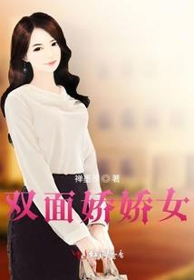 女儿身也可以修仙正道！