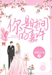 被甩后，挺孕肚被前任小叔娇宠