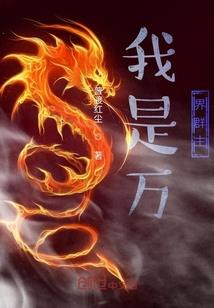 穹顶云巅