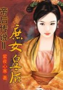 最强修仙天才