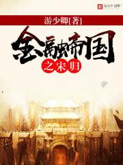 傲世龟帝