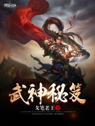神灵之罪