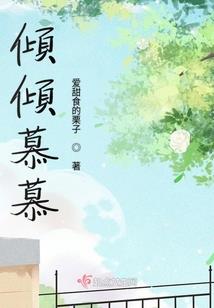 王妃太拽：穿越之我的痴情王爷