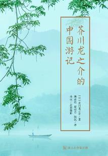 白泽的故事