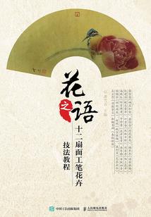 枫叶愈情