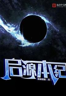纵横之轮回锁
