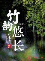 听说你喜欢我很久了