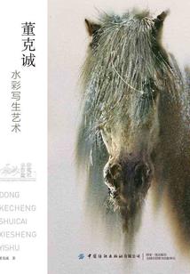 兽之圣者