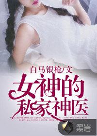 落寞成神