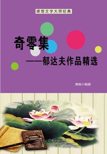 养女为患之许你一世长情