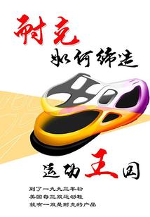 混成记