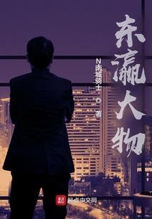 坠落星际