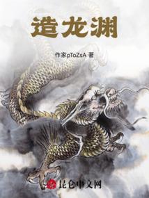 霸君宠妻：腹黑圣女驯夫记