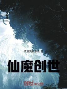 永生不死之后