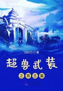 斗罗谁说辅助不能成刺客