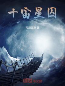 凤凰浴火三生劫