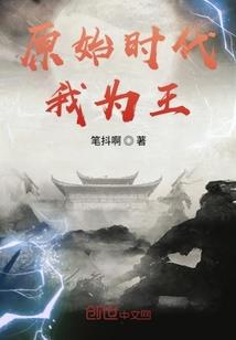 惊鸿嫡女：国公大人请出招