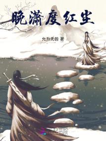 贵族学校的特殊生