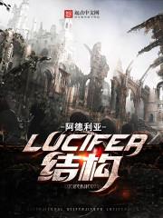 暗光之血字审判