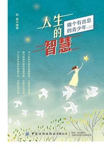 百鬼忆谈