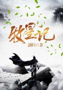 异世王尊
