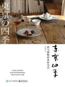 心生一片海
