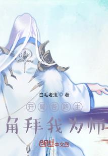 异界挣扎史