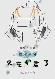 我的叔叔是鬼王