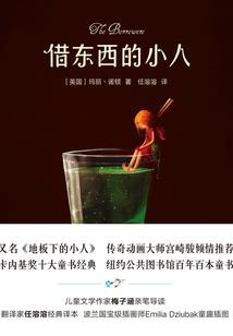 丫鬟也有翻身日