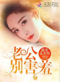 至强女汉子