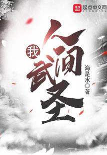 流荒世界之东神传说