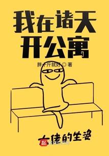 千面公主的桃花劫