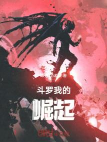 混沌玄修纪